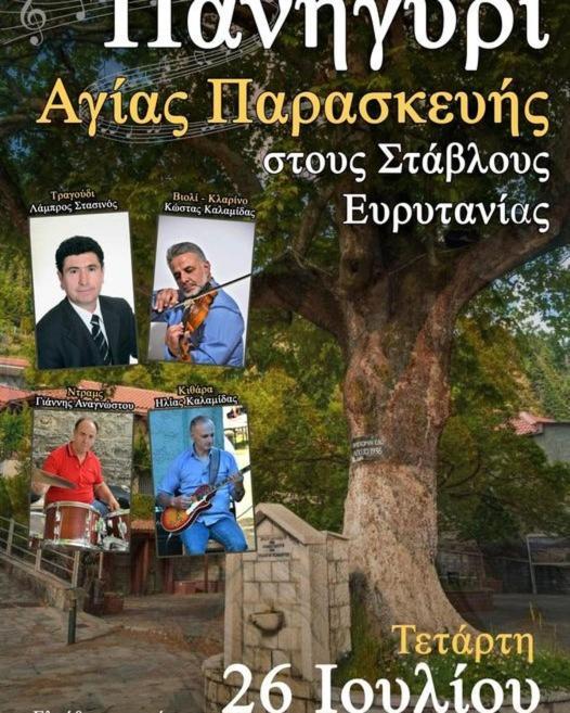 Mikro Katafygio Stavli Zewnętrze zdjęcie